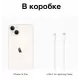 Смартфон Apple iPhone 14 Plus 256GB Starlight (EU)