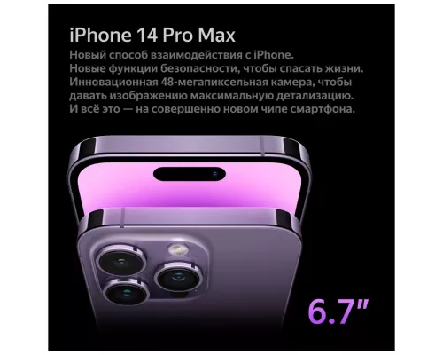 Смартфон Apple iPhone 14 Pro Max 1TB Silver (ОАЭ)