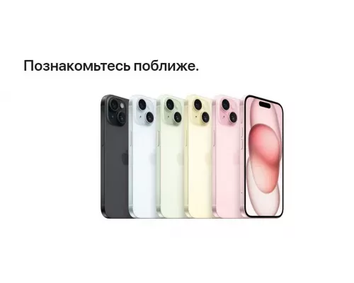 Смартфон Apple iPhone 15 128GB Yellow (ОАЭ)