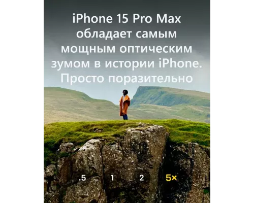 Смартфон Apple iPhone 15 Pro 1TB Natural (EU)