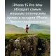 Смартфон Apple iPhone 15 Pro 512GB White (ОАЭ)