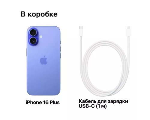 Смартфон Apple iPhone 16 Plus 256GB Ultramarine (India)