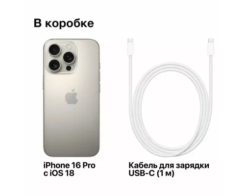 Смартфон Apple iPhone 16 Pro 128GB Natural (ОАЭ)