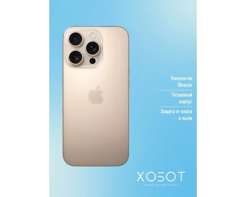 Смартфон Apple iPhone 16 Pro 256GB Desert (China)