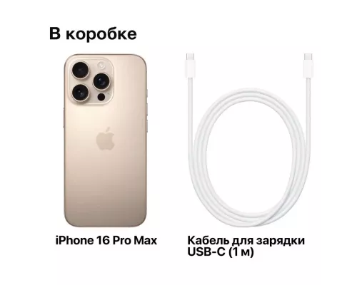 Смартфон Apple iPhone 16 Pro Max 512GB Desert (USA)