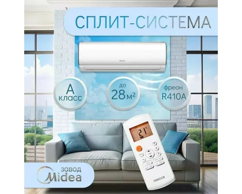 Сплит-система CHERBROOKE ASA-09HR4K1/AOA-09HR4K1