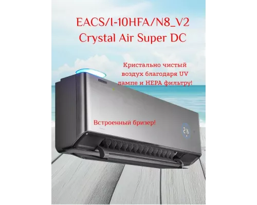 Сплит-система ELECTROLUX EACS/i-10HFA/N8_V2 инвертор