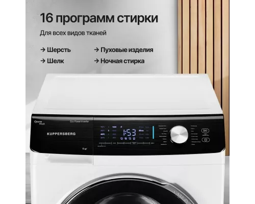 Стиральная машина KUPPERSBERG WM 580 W белый