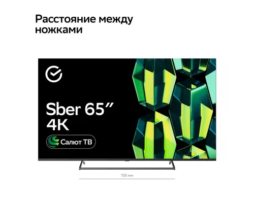 Телевизор SBER SDX-65U4125
