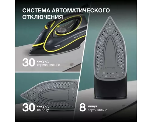 Утюг Hyundai H-SI01560 черный/желтый