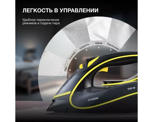 Утюг Hyundai H-SI01560 черный/желтый