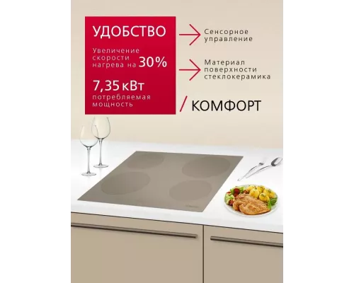 Варочная поверхность Hansa BHIB68328