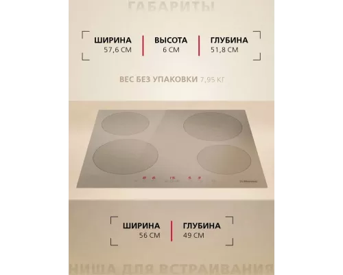 Варочная поверхность Hansa BHIB68328