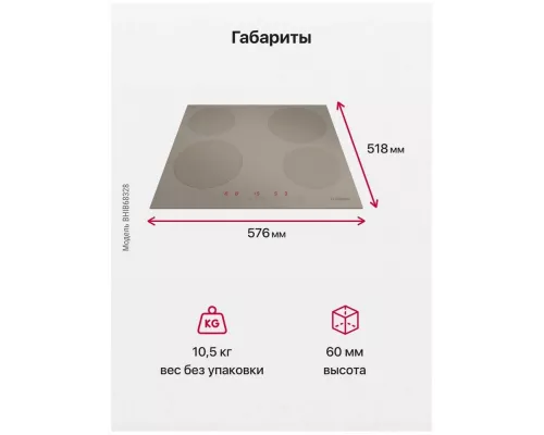 Варочная поверхность Hansa BHIB68328