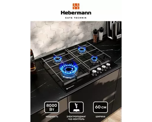 Варочная поверхность HEBERMANN HBGG 604.1 B