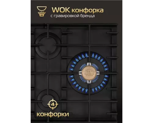 Варочная поверхность HIBERG VM 6245 B черный