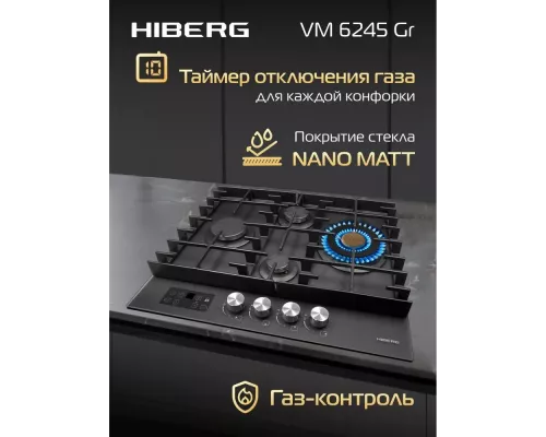 Варочная поверхность HIBERG VM 6245 Gr