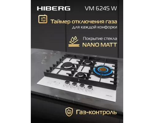 Варочная поверхность HIBERG VM 6245 W белый