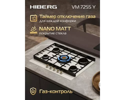 Варочная поверхность HIBERG VM 7255 Y бежевый ретро
