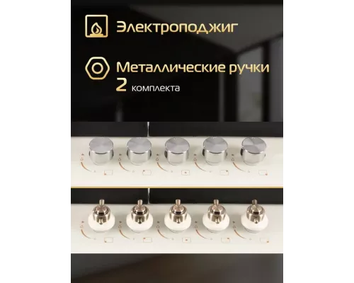 Варочная поверхность HIBERG VM 7255 Y бежевый ретро