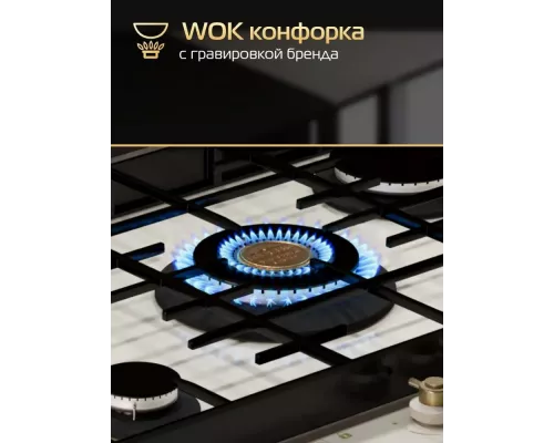 Варочная поверхность HIBERG VM 7255 Y бежевый ретро