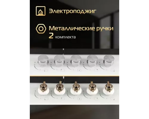 Варочная поверхность HIBERG VM 9255 W белый