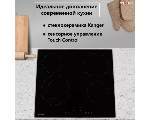 Варочная поверхность KRONA ZAUBER 60 BL 1DZTK