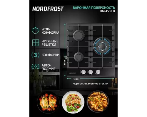 Варочная поверхность NORDFROST HM 4532 B черный