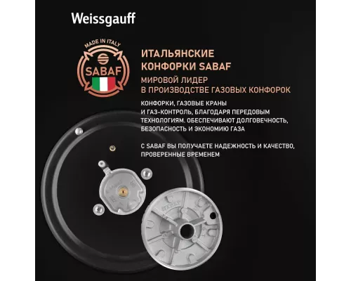 Варочная поверхность WEISSGAUFF HG 631 BGV черный