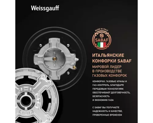 Варочная поверхность WEISSGAUFF HGG 631 BGV черный