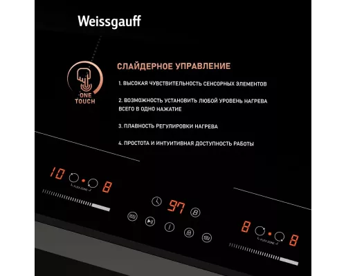 Варочная поверхность WEISSGAUFF HI 642 Bfzg черный
