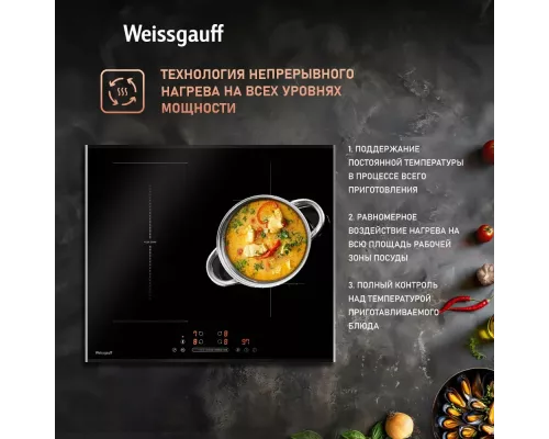 Варочная поверхность WEISSGAUFF HI 643 Bfzg черный