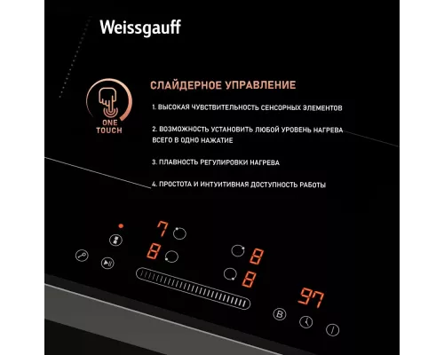 Варочная поверхность WEISSGAUFF HI 643 Bfzg черный