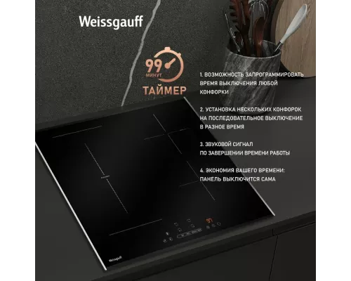 Варочная поверхность WEISSGAUFF HI 643 Bfzg черный