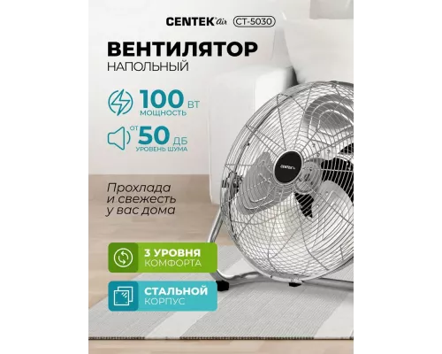 Вентилятор CENTEK CT-5030