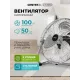 Вентилятор CENTEK CT-5030
