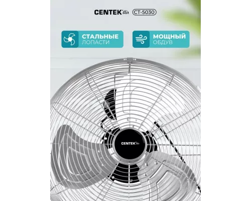 Вентилятор CENTEK CT-5030