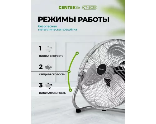 Вентилятор CENTEK CT-5030