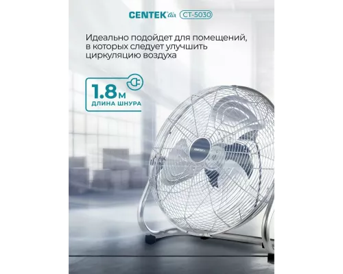 Вентилятор CENTEK CT-5030