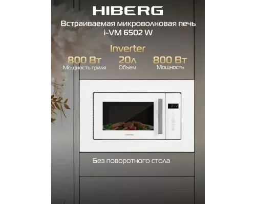 Встраиваемая микроволновая печь HIBERG i-VM 6502 W
