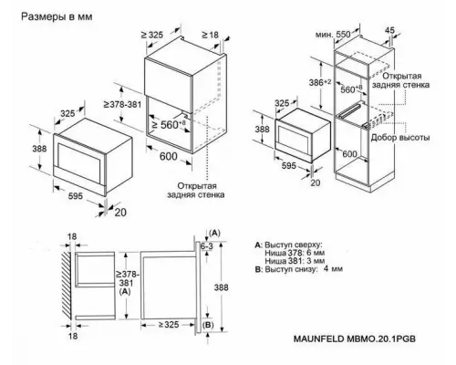Встраиваемая микроволновая печь Maunfeld MBMO.20.1PGB2