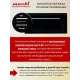 Встраиваемая вытяжка MACBI B-BOX-G60R BLACK