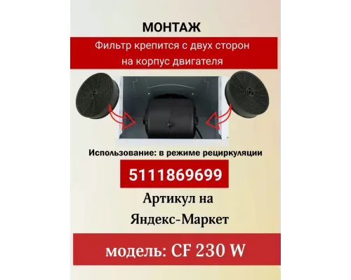 Встраиваемая вытяжка MACBI B-BOX-G60R BLACK