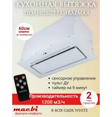 Встраиваемая вытяжка MACBI B-BOX-G60R White