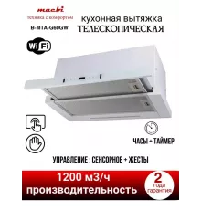 Вытяжка MACBI B-MTA-G60GW White