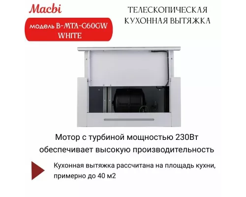 Вытяжка MACBI B-MTA-G60GW White