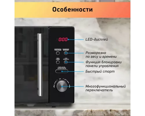 Микроволновая печь BBK 20MWG-732T/B-M черный