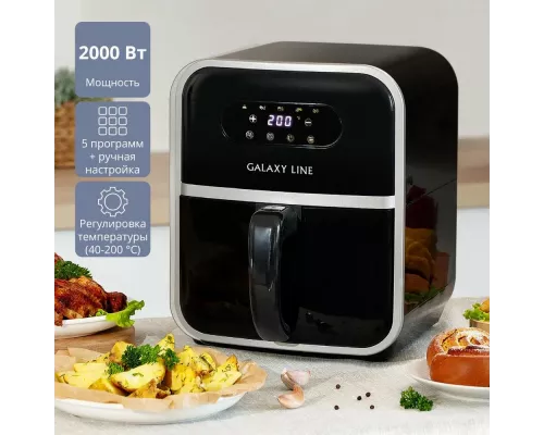 Аэрогриль GALAXY GL 2528
