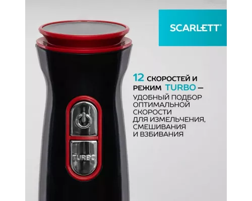 Блендер SCARLETT SC-HB42F44
