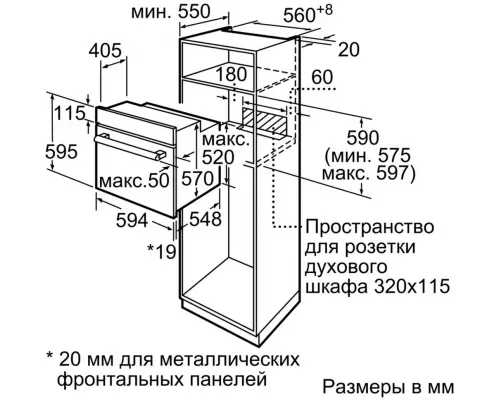 Духовой шкаф Bosch HBJ558YS0Q